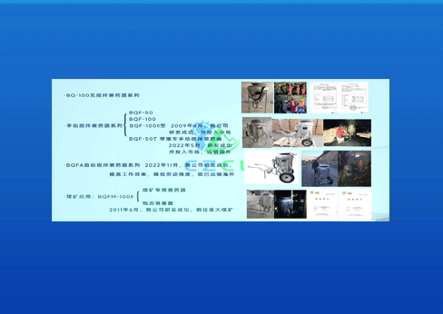 裝藥器的應用與創(chuàng  )新